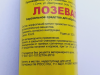 лозеваль 50 лозеваль 50