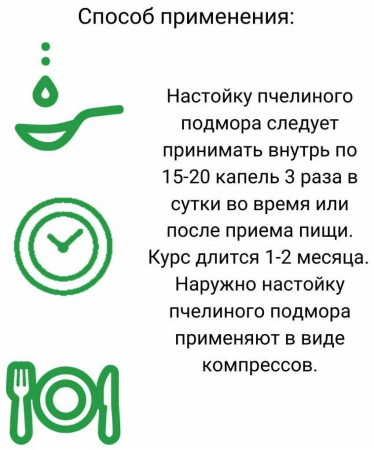 подмор, прием подмор, прием