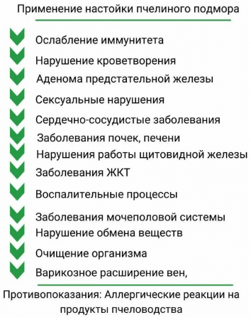 подмор 2