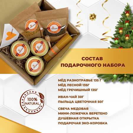 состав медо-бокса состав медо-бокса