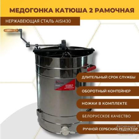 катюша 2х рам