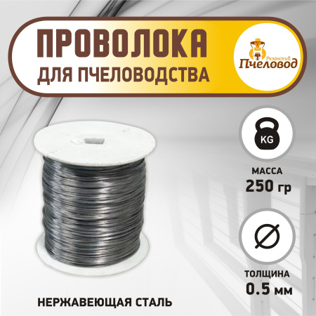 нерж 250
