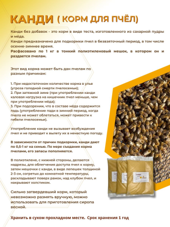 канди 1 кг-1 канди 1 кг-1