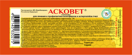 асковерт0.5мл асковерт0.5мл