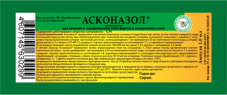 асконазол1мл асконазол1мл