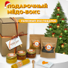 подарочный медо-бокс подарочный медо-бокс